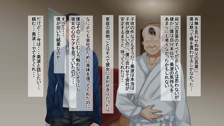 Ichidodake otto  no tame ni daka remasu boku no tame ni tsuma wa boku no sei de tsuma wa