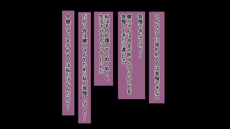Ichidodake otto  no tame ni daka remasu boku no tame ni tsuma wa boku no sei de tsuma wa