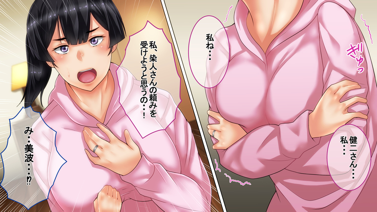 Ichidodake otto  no tame ni daka remasu boku no tame ni tsuma wa boku no sei de tsuma wa