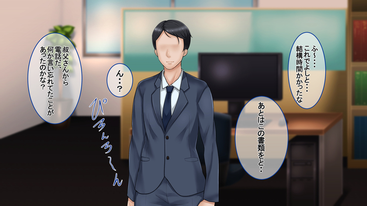 Ichidodake otto  no tame ni daka remasu boku no tame ni tsuma wa boku no sei de tsuma wa