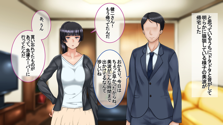 Ichidodake otto  no tame ni daka remasu boku no tame ni tsuma wa boku no sei de tsuma wa
