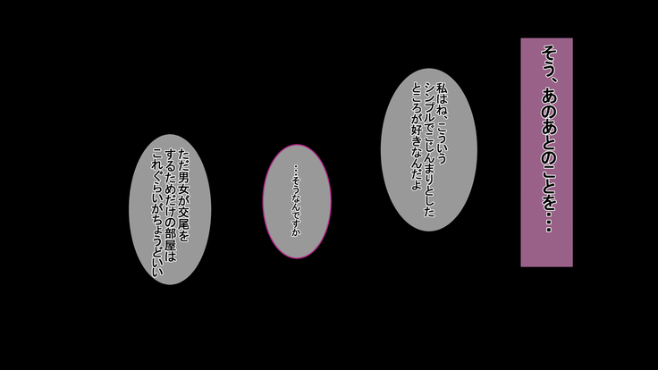 Ichidodake otto  no tame ni daka remasu boku no tame ni tsuma wa boku no sei de tsuma wa