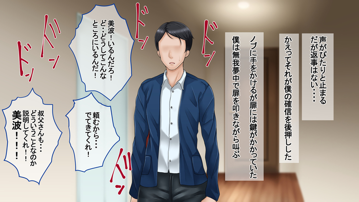 Ichidodake otto  no tame ni daka remasu boku no tame ni tsuma wa boku no sei de tsuma wa
