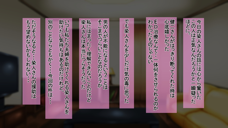 Ichidodake otto  no tame ni daka remasu boku no tame ni tsuma wa boku no sei de tsuma wa