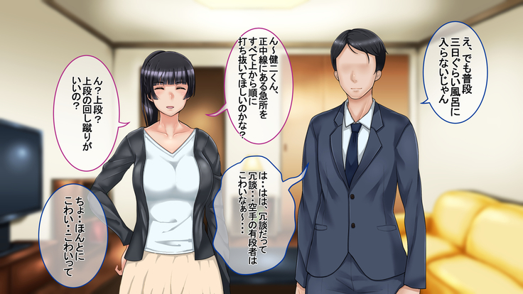 Ichidodake otto  no tame ni daka remasu boku no tame ni tsuma wa boku no sei de tsuma wa