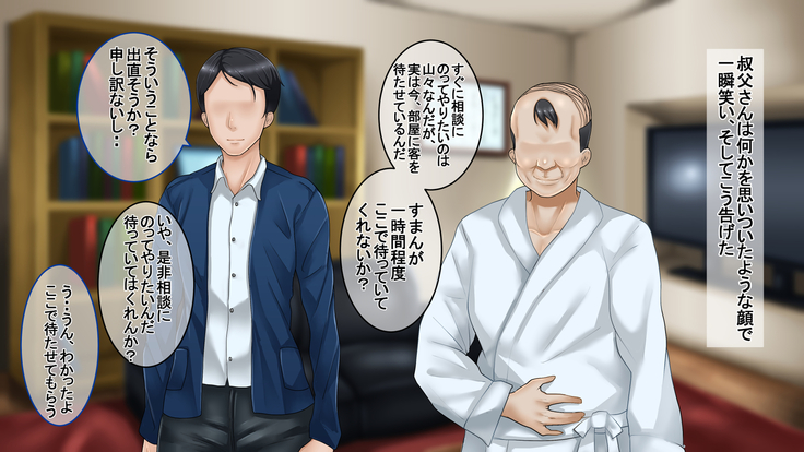 Ichidodake otto  no tame ni daka remasu boku no tame ni tsuma wa boku no sei de tsuma wa