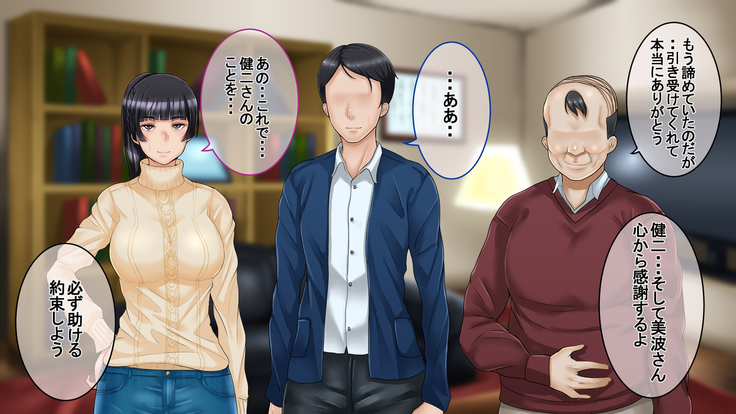 Ichidodake otto  no tame ni daka remasu boku no tame ni tsuma wa boku no sei de tsuma wa