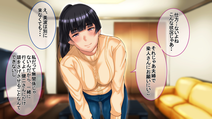 Ichidodake otto  no tame ni daka remasu boku no tame ni tsuma wa boku no sei de tsuma wa