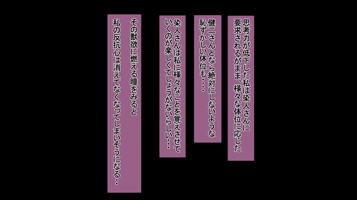 Ichidodake otto  no tame ni daka remasu boku no tame ni tsuma wa boku no sei de tsuma wa