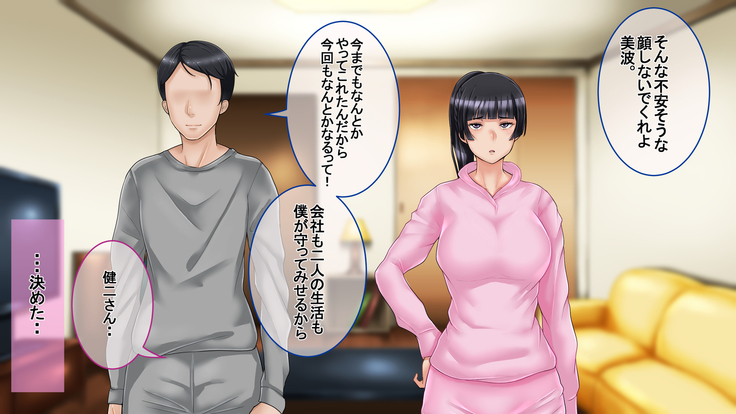 Ichidodake otto  no tame ni daka remasu boku no tame ni tsuma wa boku no sei de tsuma wa
