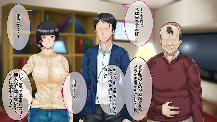 Ichidodake otto  no tame ni daka remasu boku no tame ni tsuma wa boku no sei de tsuma wa