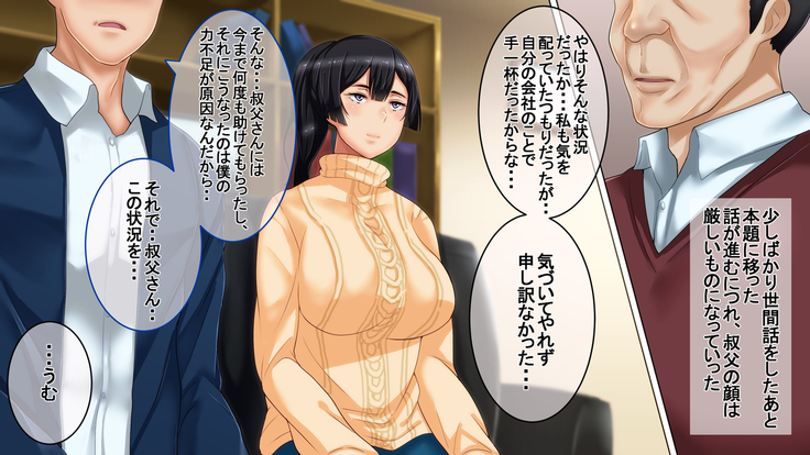 Ichidodake otto  no tame ni daka remasu boku no tame ni tsuma wa boku no sei de tsuma wa