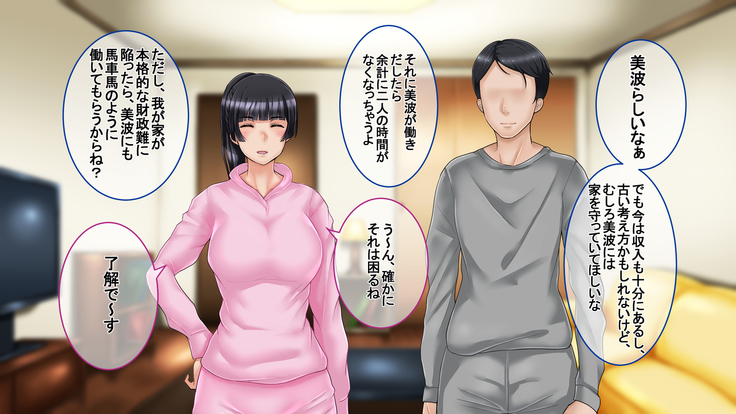 Ichidodake otto  no tame ni daka remasu boku no tame ni tsuma wa boku no sei de tsuma wa