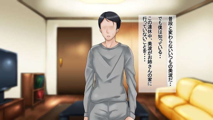Ichidodake otto  no tame ni daka remasu boku no tame ni tsuma wa boku no sei de tsuma wa