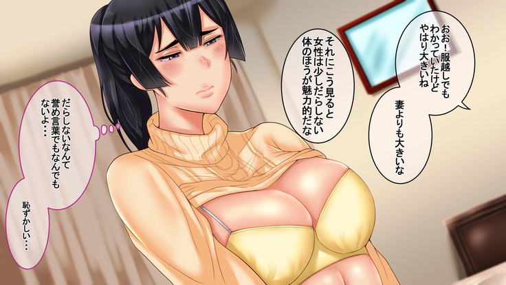 Ichidodake otto  no tame ni daka remasu boku no tame ni tsuma wa boku no sei de tsuma wa