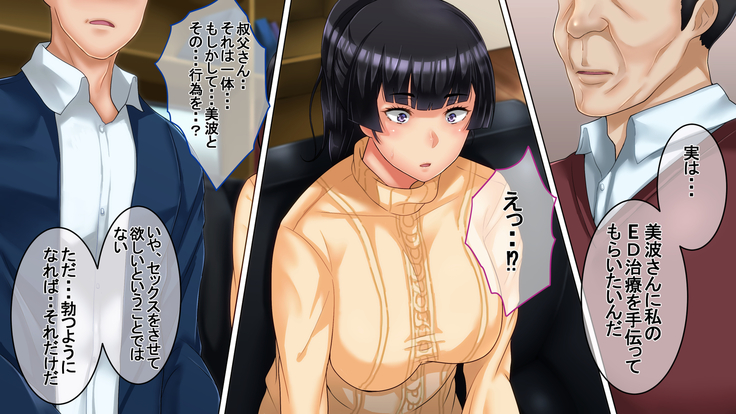 Ichidodake otto  no tame ni daka remasu boku no tame ni tsuma wa boku no sei de tsuma wa