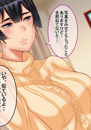 Ichidodake otto  no tame ni daka remasu boku no tame ni tsuma wa boku no sei de tsuma wa Page #35