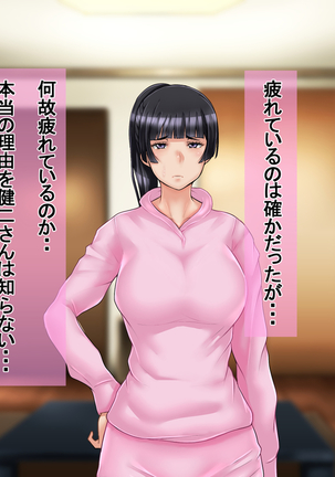 Ichidodake otto  no tame ni daka remasu boku no tame ni tsuma wa boku no sei de tsuma wa Page #166