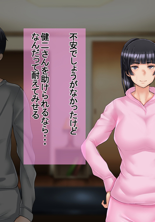 Ichidodake otto  no tame ni daka remasu boku no tame ni tsuma wa boku no sei de tsuma wa Page #28