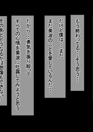 Ichidodake otto  no tame ni daka remasu boku no tame ni tsuma wa boku no sei de tsuma wa - Page 390