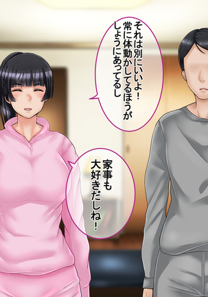 Ichidodake otto  no tame ni daka remasu boku no tame ni tsuma wa boku no sei de tsuma wa Page #280
