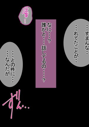 Ichidodake otto  no tame ni daka remasu boku no tame ni tsuma wa boku no sei de tsuma wa - Page 194