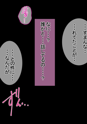 Ichidodake otto  no tame ni daka remasu boku no tame ni tsuma wa boku no sei de tsuma wa Page #194