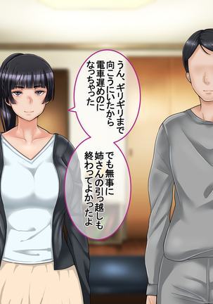 Ichidodake otto  no tame ni daka remasu boku no tame ni tsuma wa boku no sei de tsuma wa Page #339