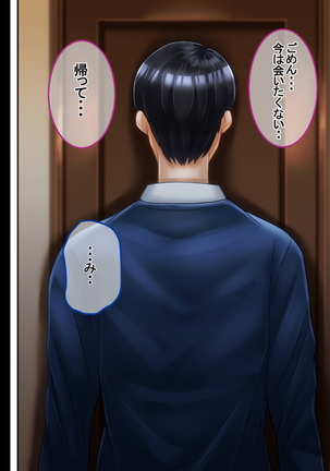 Ichidodake otto  no tame ni daka remasu boku no tame ni tsuma wa boku no sei de tsuma wa Page #356