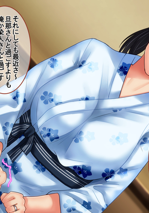 Ichidodake otto  no tame ni daka remasu boku no tame ni tsuma wa boku no sei de tsuma wa Page #283