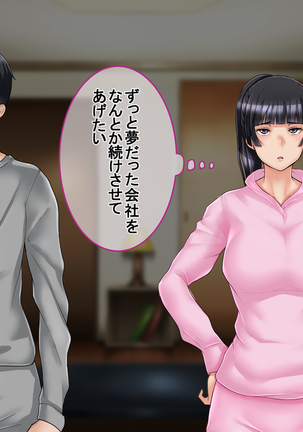 Ichidodake otto  no tame ni daka remasu boku no tame ni tsuma wa boku no sei de tsuma wa Page #23