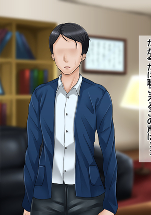 Ichidodake otto  no tame ni daka remasu boku no tame ni tsuma wa boku no sei de tsuma wa Page #348