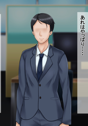 Ichidodake otto  no tame ni daka remasu boku no tame ni tsuma wa boku no sei de tsuma wa Page #154