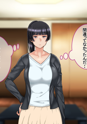 Ichidodake otto  no tame ni daka remasu boku no tame ni tsuma wa boku no sei de tsuma wa Page #110