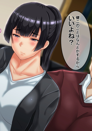 Ichidodake otto  no tame ni daka remasu boku no tame ni tsuma wa boku no sei de tsuma wa Page #119
