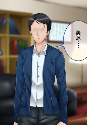 Ichidodake otto  no tame ni daka remasu boku no tame ni tsuma wa boku no sei de tsuma wa Page #32