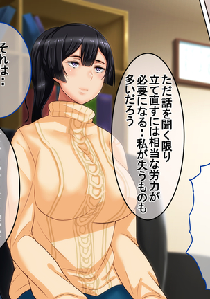 Ichidodake otto  no tame ni daka remasu boku no tame ni tsuma wa boku no sei de tsuma wa Page #15