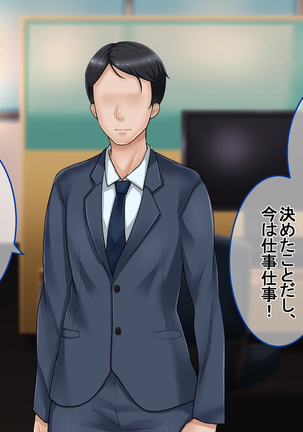 Ichidodake otto  no tame ni daka remasu boku no tame ni tsuma wa boku no sei de tsuma wa Page #163