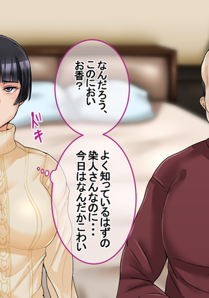 Ichidodake otto  no tame ni daka remasu boku no tame ni tsuma wa boku no sei de tsuma wa Page #33