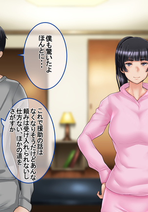Ichidodake otto  no tame ni daka remasu boku no tame ni tsuma wa boku no sei de tsuma wa Page #22