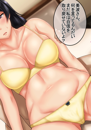 Ichidodake otto  no tame ni daka remasu boku no tame ni tsuma wa boku no sei de tsuma wa Page #58