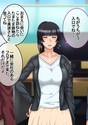 Ichidodake otto  no tame ni daka remasu boku no tame ni tsuma wa boku no sei de tsuma wa Page #156