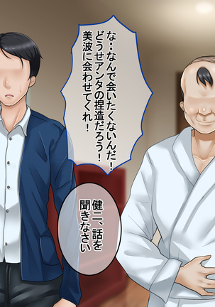 Ichidodake otto  no tame ni daka remasu boku no tame ni tsuma wa boku no sei de tsuma wa Page #352