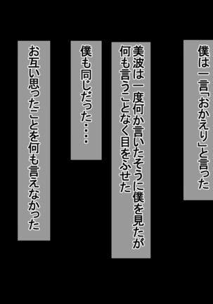 Ichidodake otto  no tame ni daka remasu boku no tame ni tsuma wa boku no sei de tsuma wa Page #358