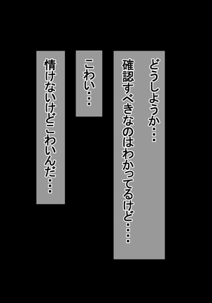 Ichidodake otto  no tame ni daka remasu boku no tame ni tsuma wa boku no sei de tsuma wa Page #338