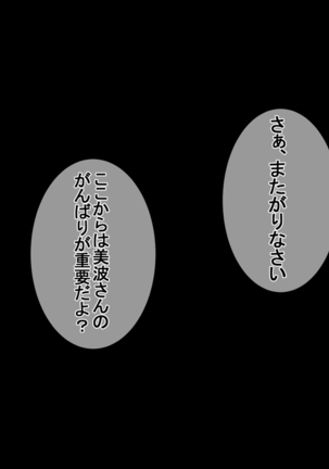 Ichidodake otto  no tame ni daka remasu boku no tame ni tsuma wa boku no sei de tsuma wa - Page 183