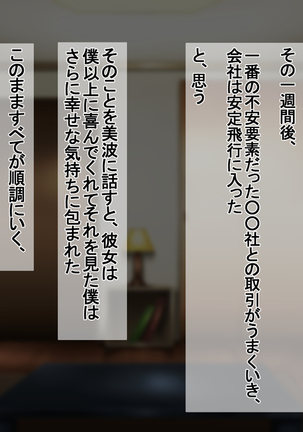 Ichidodake otto  no tame ni daka remasu boku no tame ni tsuma wa boku no sei de tsuma wa Page #107