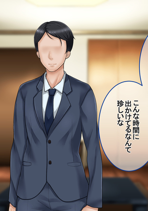 Ichidodake otto  no tame ni daka remasu boku no tame ni tsuma wa boku no sei de tsuma wa Page #102