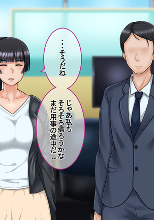 Ichidodake otto  no tame ni daka remasu boku no tame ni tsuma wa boku no sei de tsuma wa Page #158