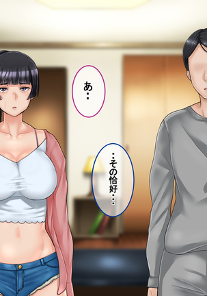 Ichidodake otto  no tame ni daka remasu boku no tame ni tsuma wa boku no sei de tsuma wa Page #380